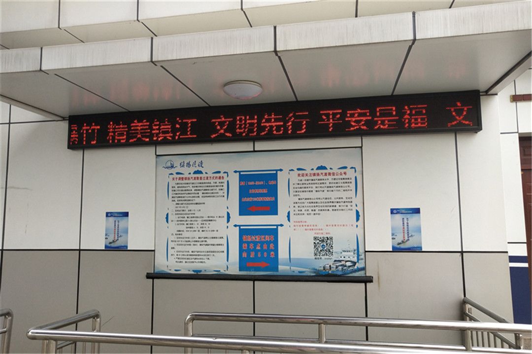 鎮揚汽渡大力推進全國文明城市創建工作(圖1)