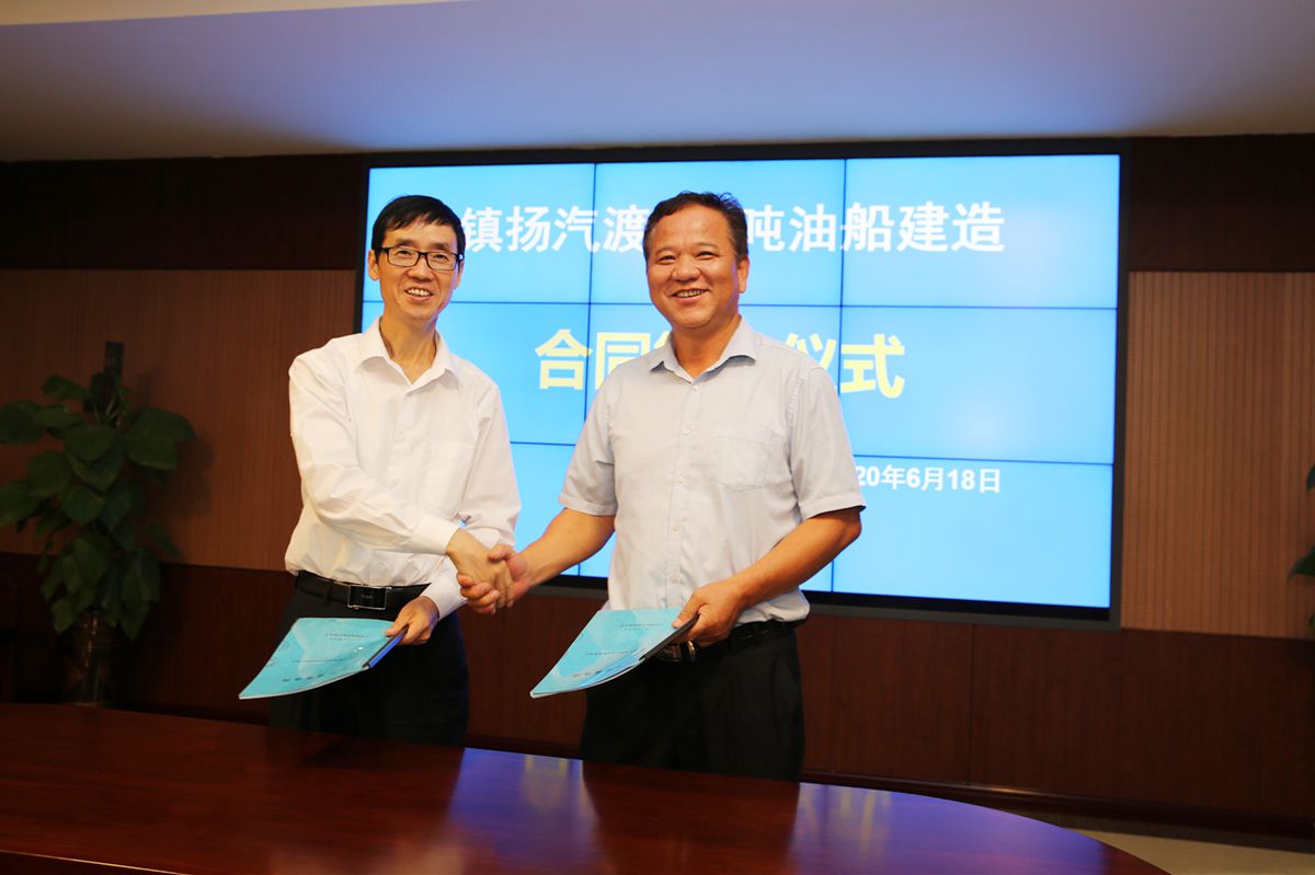 鎮(zhèn)揚(yáng)汽渡500噸油船建造項(xiàng)目完成簽約(圖2)