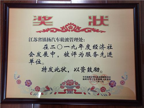 服務先進單位(圖1)