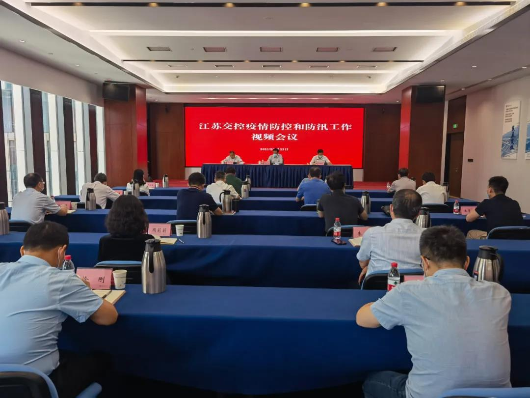 鎮揚汽渡部署當前疫情防控和防汛防臺工作(圖1)