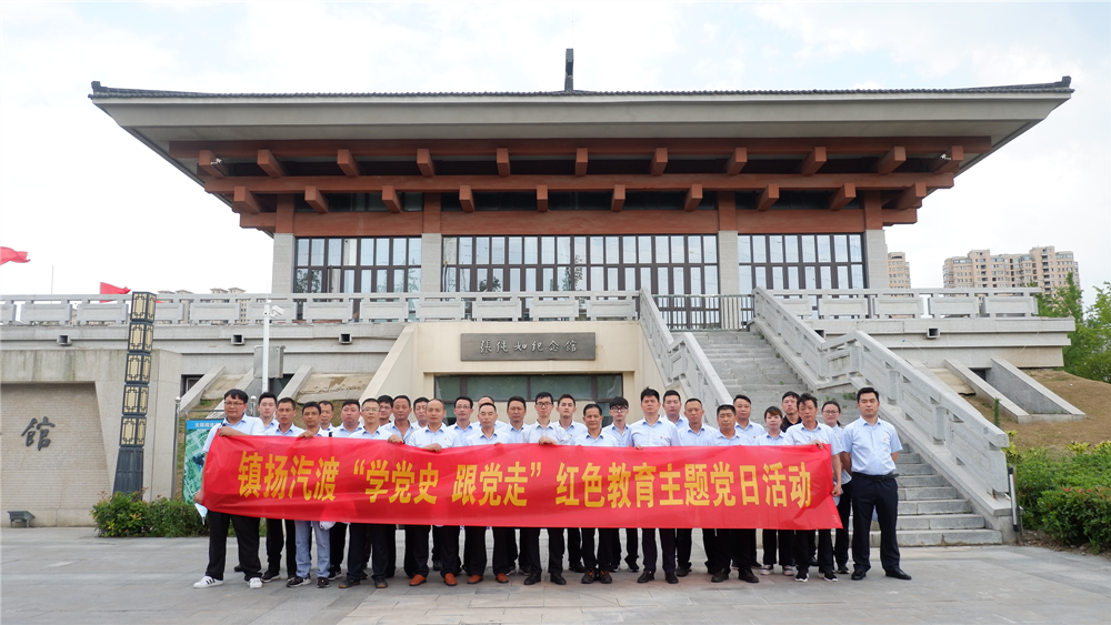 學黨史、強信念、跟黨走——鎮揚汽渡第二期黨員輪訓班順利舉辦(圖1)