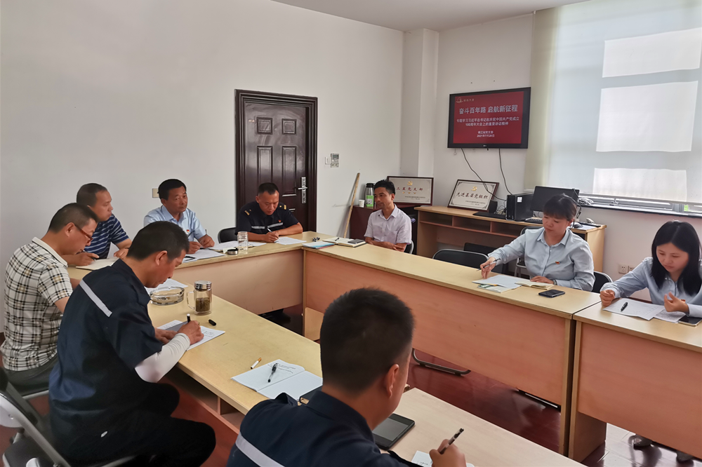 鎮江站黨支部召開專題學習會(圖1)